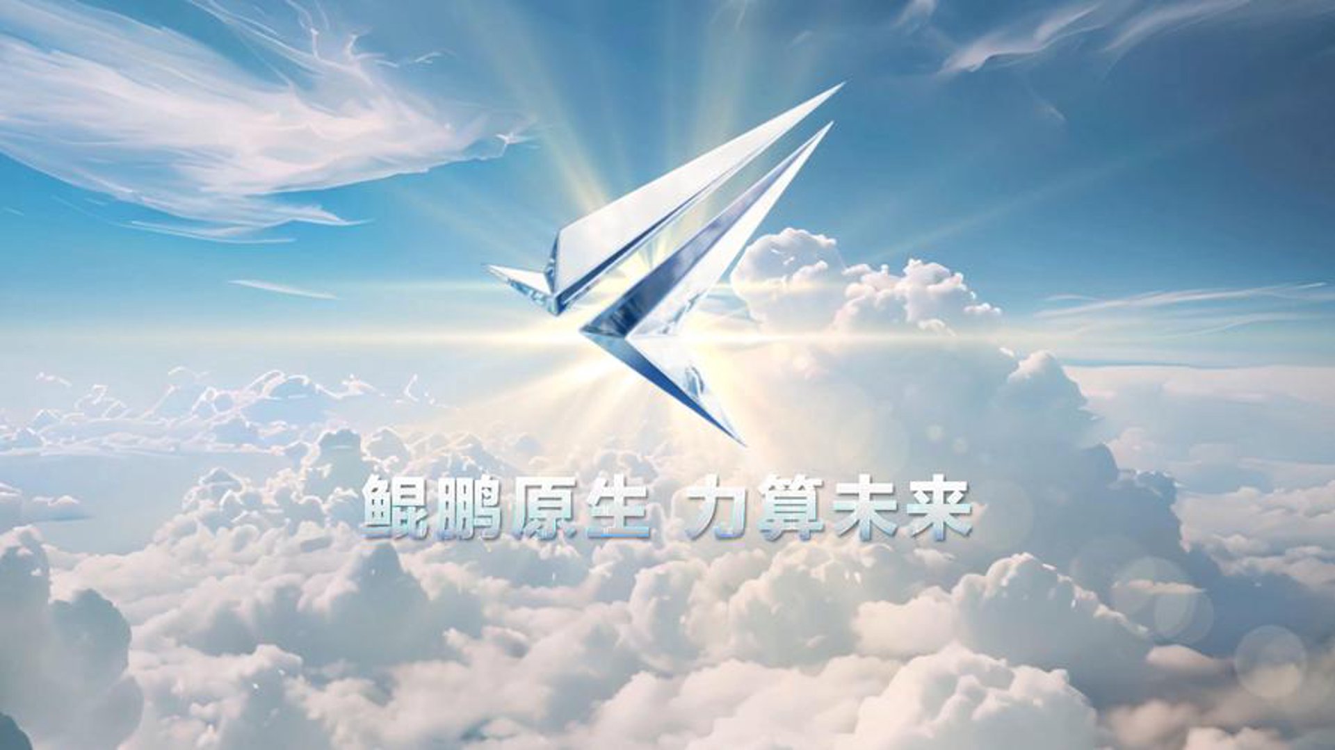 鲲鹏科技
